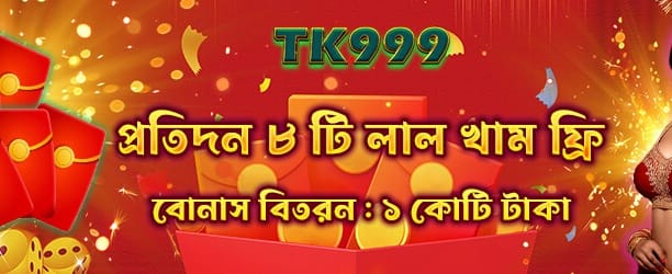 bdcb44 এর সাথে বড় জিতুন