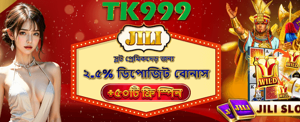 bdcb44.com এ স্বাগতম বোনাস